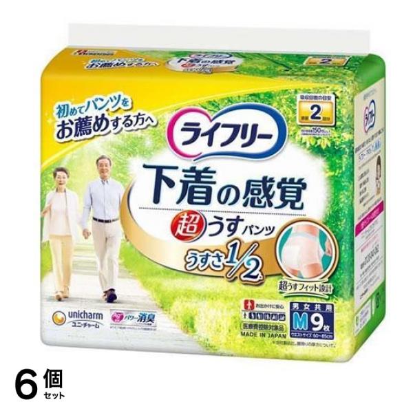 ライフリー 下着の感覚 超うす型パンツ Mサイズ 9枚 6個セット