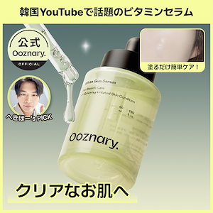 【跡ケア/鎮静/トーンアップ】 ビタ３セラム / ホワイトガンセラム 50ml #ビタミンＣ #くすみ跡ケア #ツヤ肌