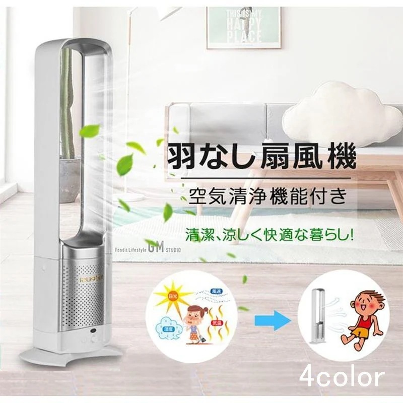 扇風機 羽根なし羽なし dcモーター 首振り 省エネ 風量調節 冷風 リビング おしゃれ リビング扇風機 入切タイマー 左右首振り リビングファン 首ふり 節電 10,965円