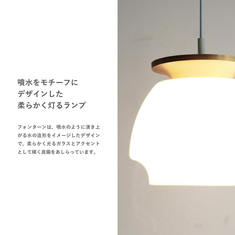 フォンターン ペンダントランプ
