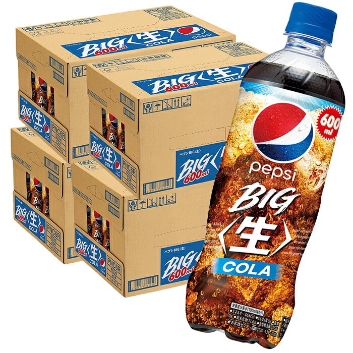 ペプシ BIG 生 600mlPET 24本入り 4ケース 合計 96本 ペプシコーラ