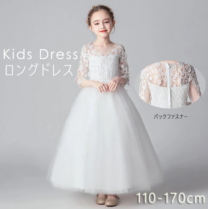 子供ドレス ドレス ピアノ発表会 ロングドレス 刺繍　チュール　ワンピース 子どもドレス フォーマル 七五三 ジュニアドレス フォーマル 結婚式 七五三 子供ドレス　ピアノ/発表会/イベント/ステージ