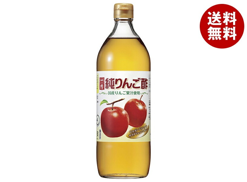 内堀醸造 純りんご酢 900ml瓶＊6本入