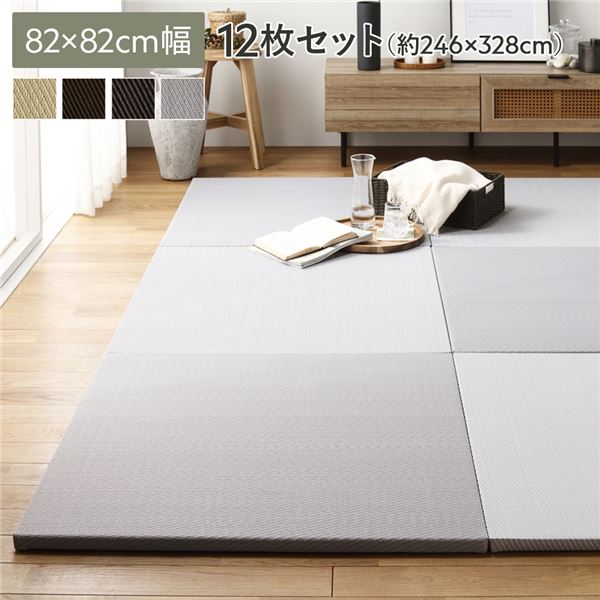 (単色12枚セット) PP 置き畳 ユニット畳 約幅82×奥行82×高さ2.5cm ライトグレー 樹脂畳 軽量 滑りにくい キズ防止 リビング