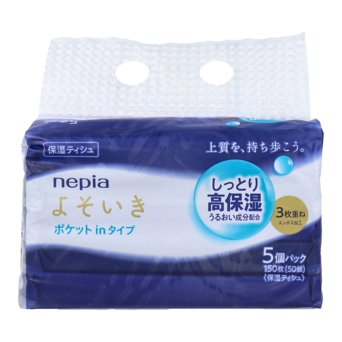 ソフトパックティシュ 高保湿 よそいきポケットinタイプ エンボス加工 フレッシュパルプ100％ 3枚重ね 50組150枚 5個入り X10パック