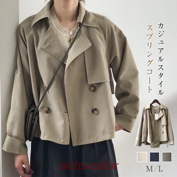 スプリングコート トレンチコート レディース 春 秋 ライトアウター 長袖 ショートコート きれいめ 体型カバー 30代 40代 50代 ドロップショルダー