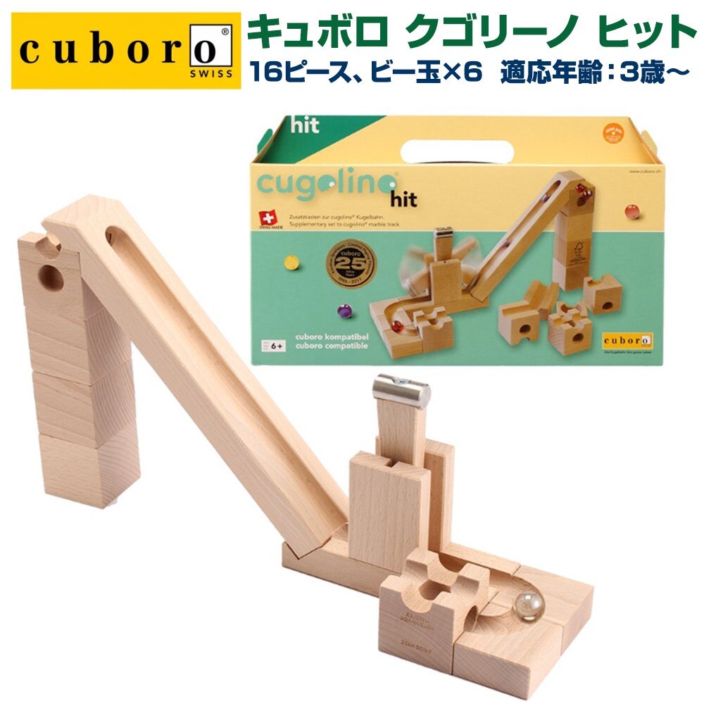 Qoo10] キュボロ キュボロ クゴリーノ ヒット Cubor : おもちゃ