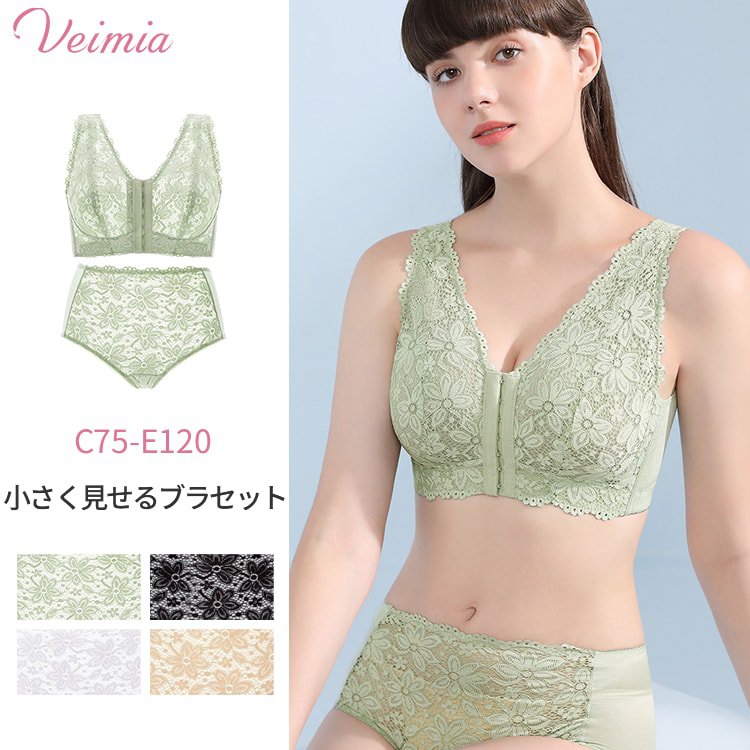 【小さく見せるブラセット】画期的な前後フックデザインはハイライト,前中心が高く設計されたからバストの膨らみを抑えた