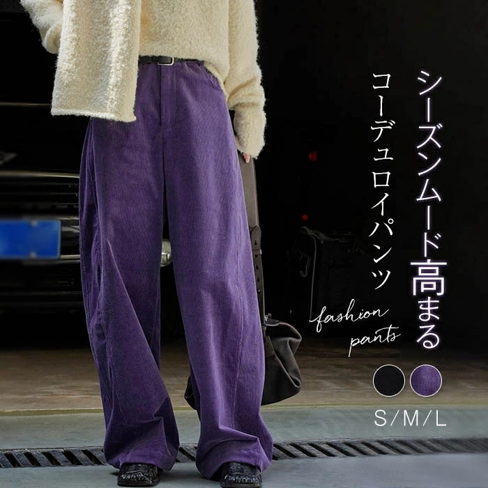 コーデュロイパンツ パンツ レディース ワイドパンツ 秋冬 きれいめ コットンパンツ ロングパンツ ボトムス 大きいサイズ ガウチョパンツ イージーパンツ 厚手 ナチュラル カジュアル ゆったり 体型