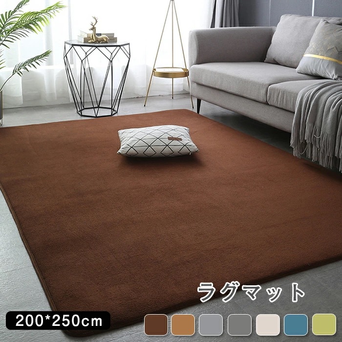 一部短納期 ラグ カーペット おしゃれ ラグマット ラグ 200*250 柔らかい ラグカーペット 滑り止め付 北欧 ホットカーペット 肌触り優しい 床暖房 サラサラ オールシーズン 和室 リビング 5,614円
