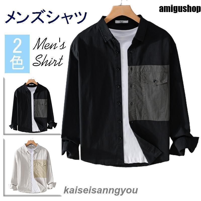 安い商品 今日だけ ジャケット長袖 シャツ メンズ アウター おしゃれ カジュアル する 春 秋 冬 大きいサイズ 通勤 3枚購入で350円OFF 5,580円