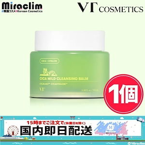 国内即発送【1個】CICA MILD CLEANSING BALM 100ml【正規品】