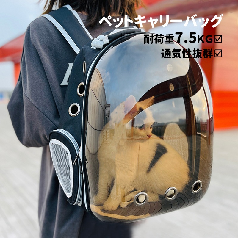 Qoo10] ペットキャリーバッグ 宇宙船カプセル型
