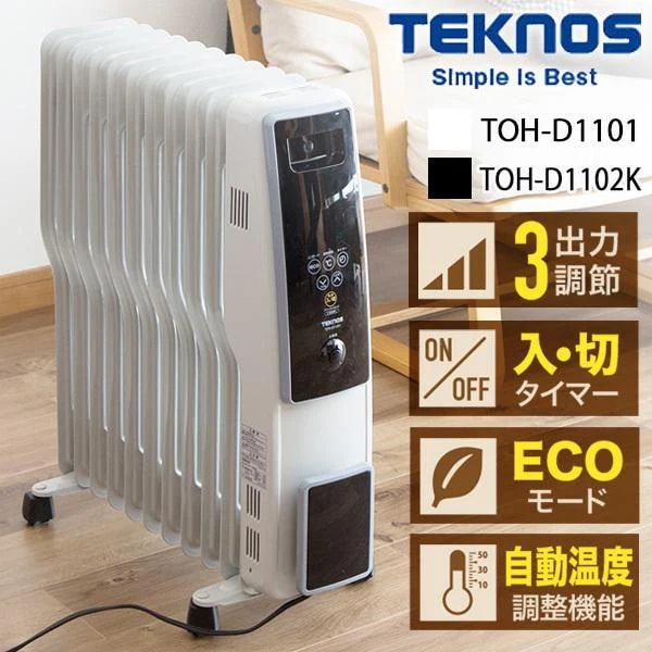 オイルヒーター 省エネ 電気代 ヒーター テクノス TEKNOS 10畳用 ファンヒーター 電気ストーブ 速暖 暖房 タイマー 電気ヒーター キャスター付き 静音