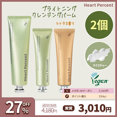 Qoo10] ハートパーセント コンマス オン ライフ ブライトニング