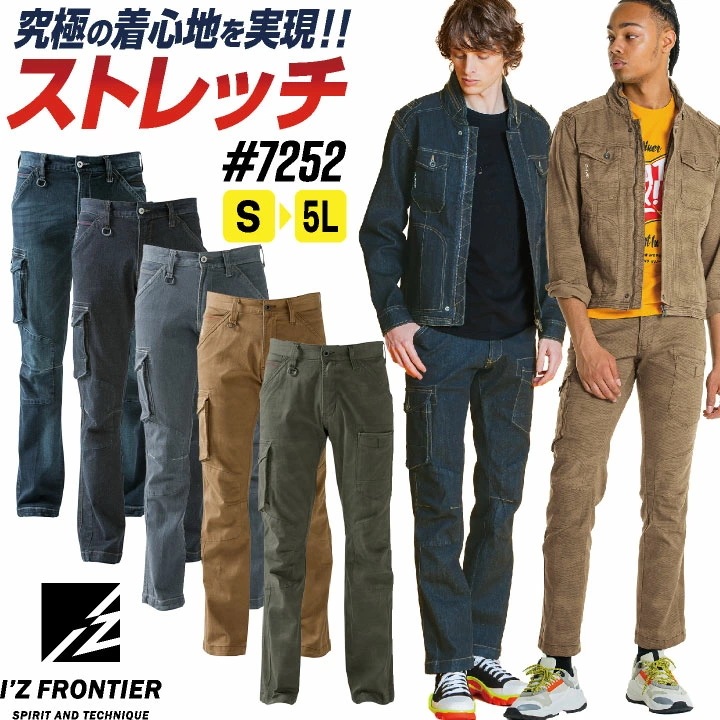 アイズフロンティア ストレッチ デニム カーゴパンツ 作業ズボン 春夏 秋冬 作業服 作業着 ワークウェア メンズ レディース カジュアル かっこいい おしゃれ /if-7252