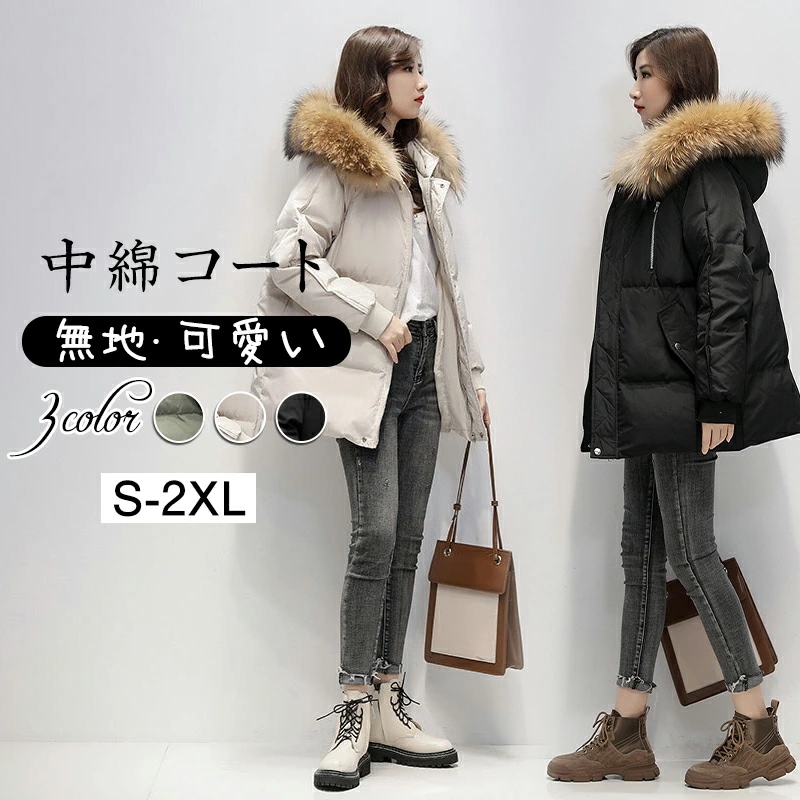 中綿コート ジャケット レディース 冬 マチポケット 厚手 ファー フード 中綿ダウンジャケット 防寒 防風 あったか 中綿 コート 大人 女性 軽量 大きいサイズ フード付き ショート丈 無地 秋