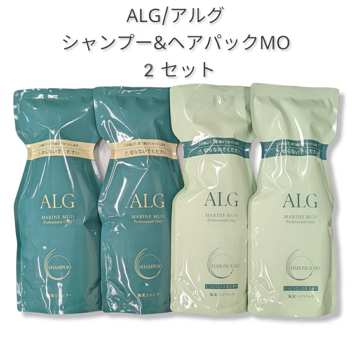 【送料無料】パシフィックプロダクツ ／ ALG アルグシャンプー 600ml ＋ ヘアパック MO 600g【シャンプー トリートメント 各2個 セット 】
