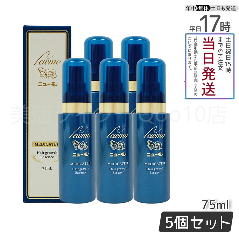 【5本セット】 newmo ニューモ 75ml 薬用剤 医薬部外品 スカルプケア 促進 薄毛 抜け毛 男女兼用 無添加 ふけ newmo ファーマフーズ タマゴ