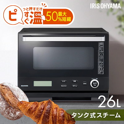 Qoo10] アイリスオーヤマ スチームオーブンレンジ アイリスオーヤマ