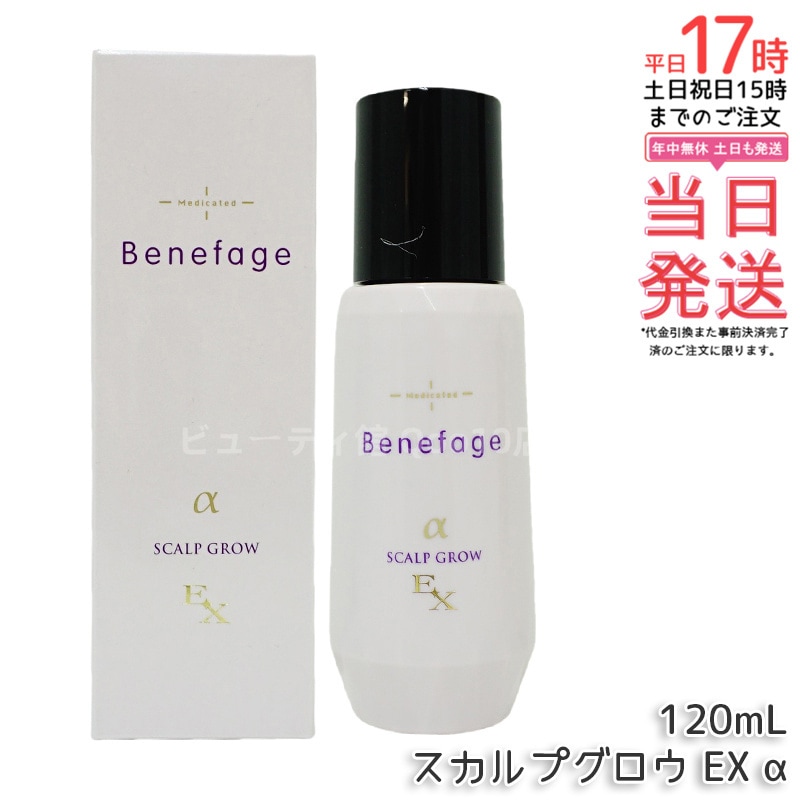アデランス 医薬部外品 ベネファージュ 薬用 スカルプグロウ EX α 120mL 女性用 育毛剤 スカルプヘアローション 日本製 スカルプケア