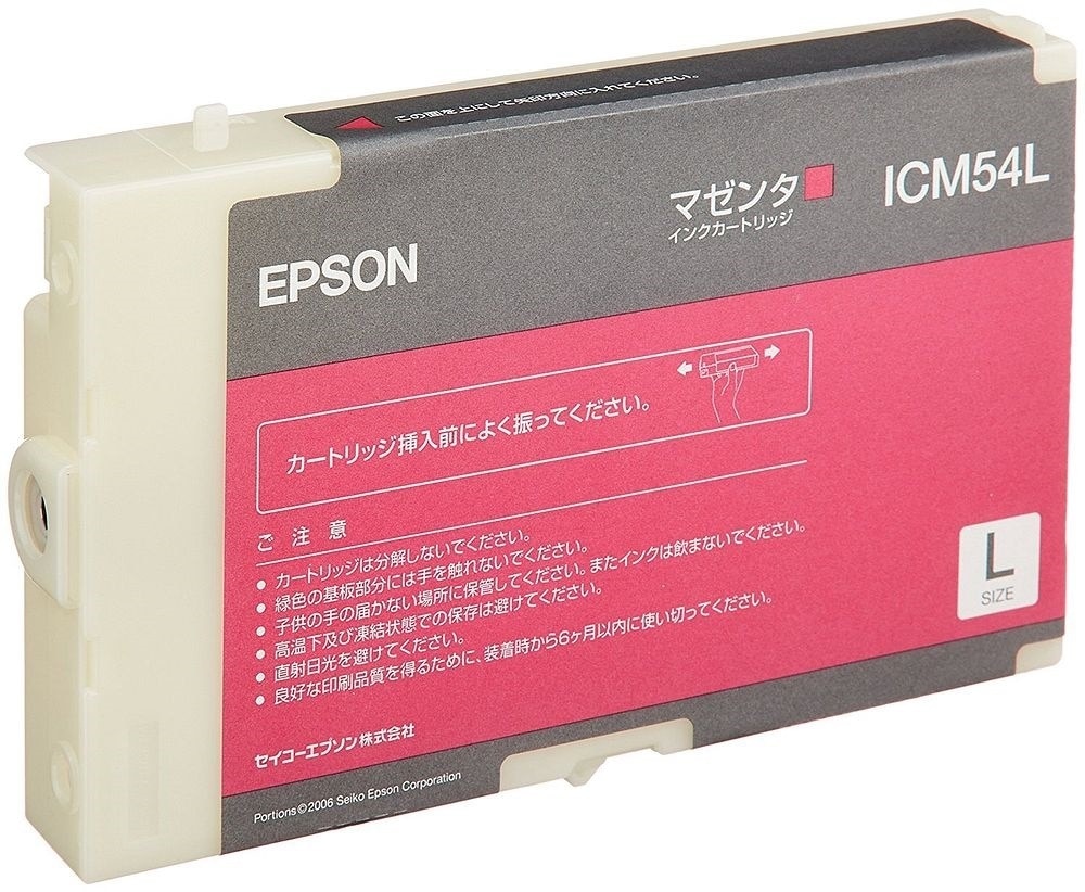 （まとめ買い）純正 インクカートリッジ マゼンタ ICM54L [x3]