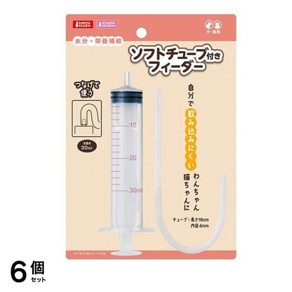 マルカン ソフトチューブ付きフィーダー DA-284 1セット 6個セット