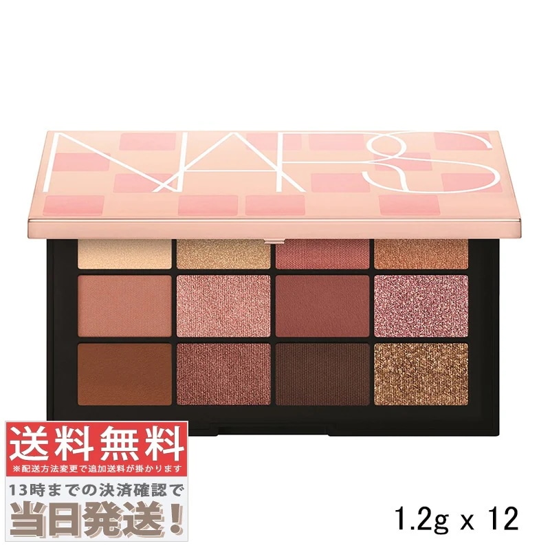 アフターグロー イリジスタブル アイシャドーパレット 1.2g×12 【限定】