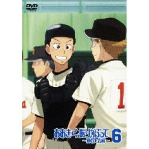 おおきく振りかぶって夏の大会編6(通常版) ／ おおきく振りかぶって (DVD) ANSB-6131