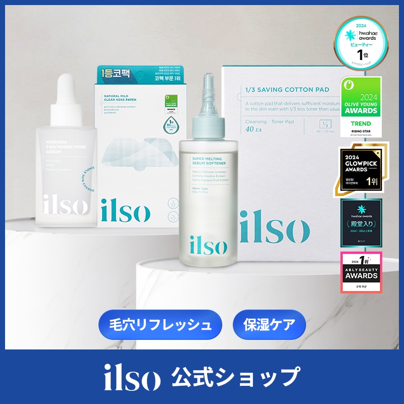 【公式】ナチュラルマイルドクリアノーズパック 5枚＋スーパーメルティングセバムソフトナー 150ml＋1/3 セービングコットンパッド＋モリンガタイトニングポアセラム 30ml 5,998円