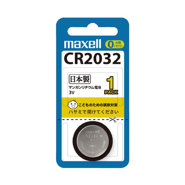 （まとめ）マクセル リチウムコイン電池CR2032 10個入[x3セット]