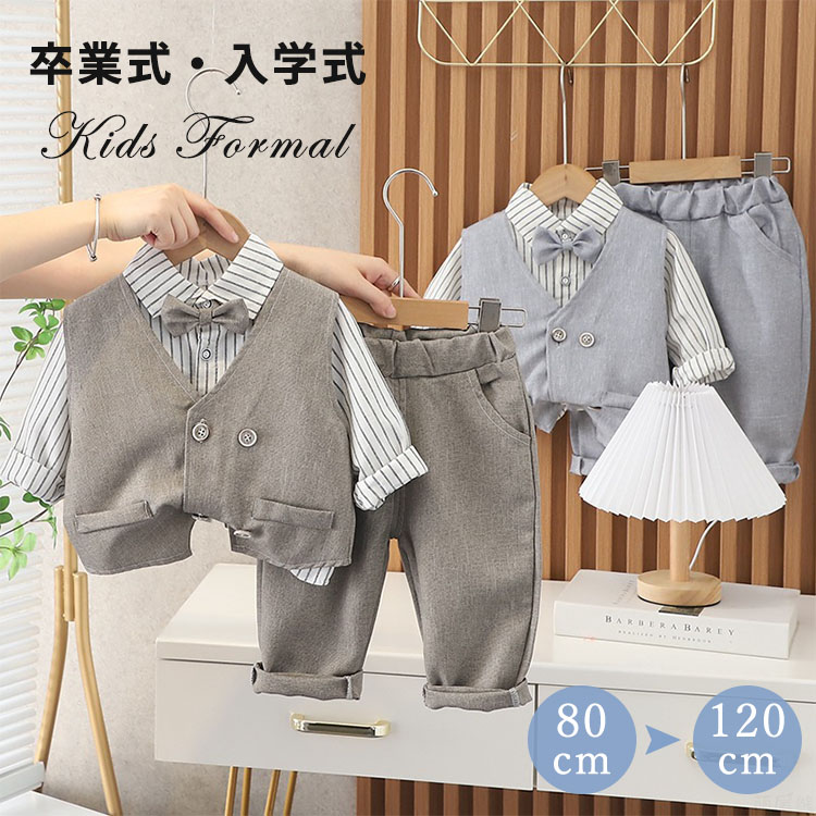 フォーマルスーツ 男の子 3点セット 子供服 ストライプシャツ ベビー フォーマル 冠婚葬祭 スーツ ベビー服 赤ちゃん 子供 男の子 キッズ 上下セット おしゃれ 出産祝い 結婚式 誕生日 お宮参り 7,582円