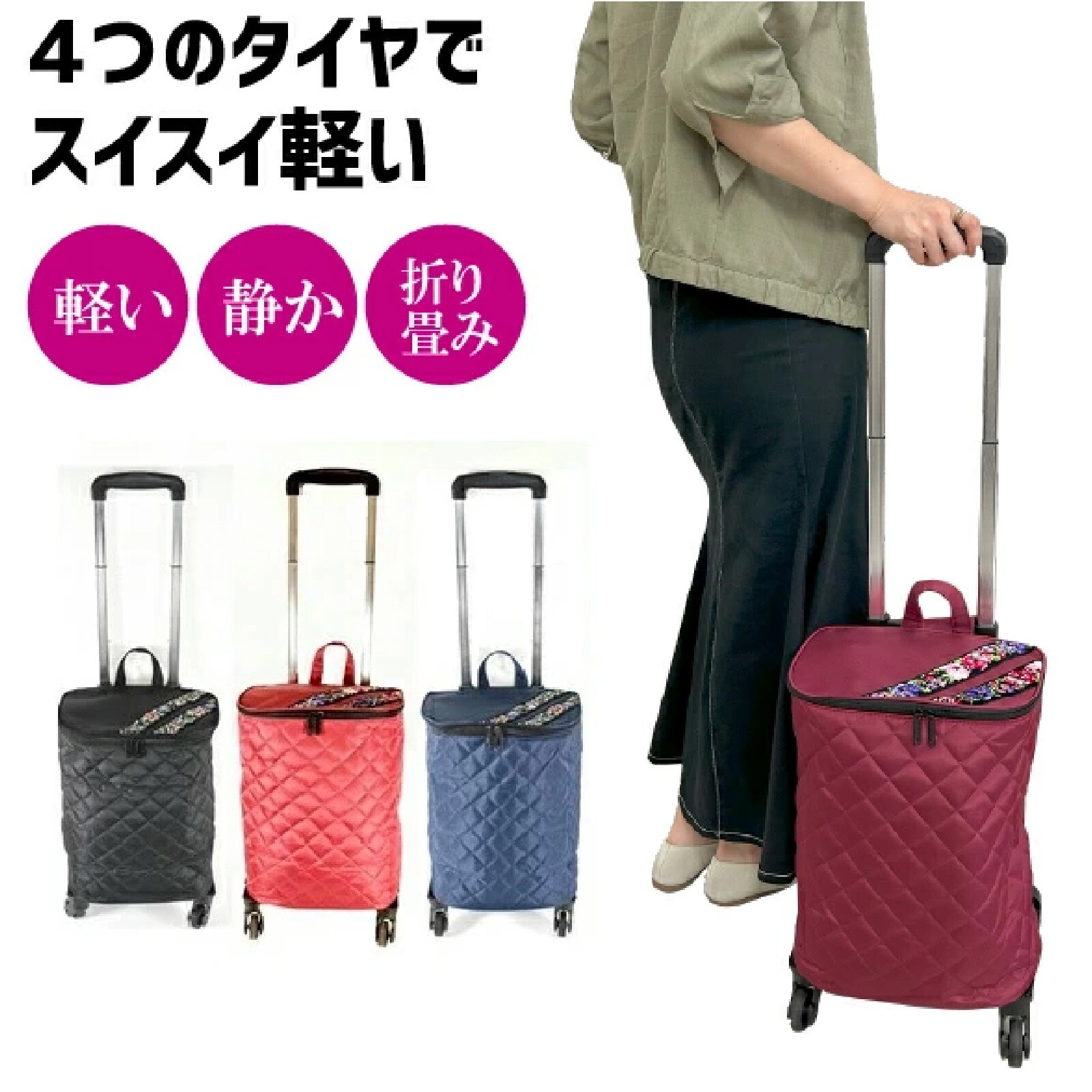 【定番】キャリーカート シェニール おすすめ 2025 静音 ショッピングカート 4輪 買い物カート 保温 保冷