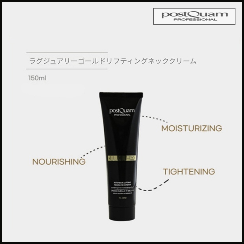 ラグジュアリー ゴールド リフティング ネッククリーム 150ml （＋エステティックサロン限定サンプル5種）