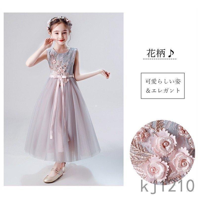 発表会 子供ドレス キッズドレス 女の子 フォーマル発表会 ピアノ 結婚式 ワンピース 子ども ドレス 子供服 パーティドレス 子供フォーマルドレス