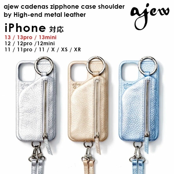 cadenas zipphone case shoulder by High-end metal leather ac2021007