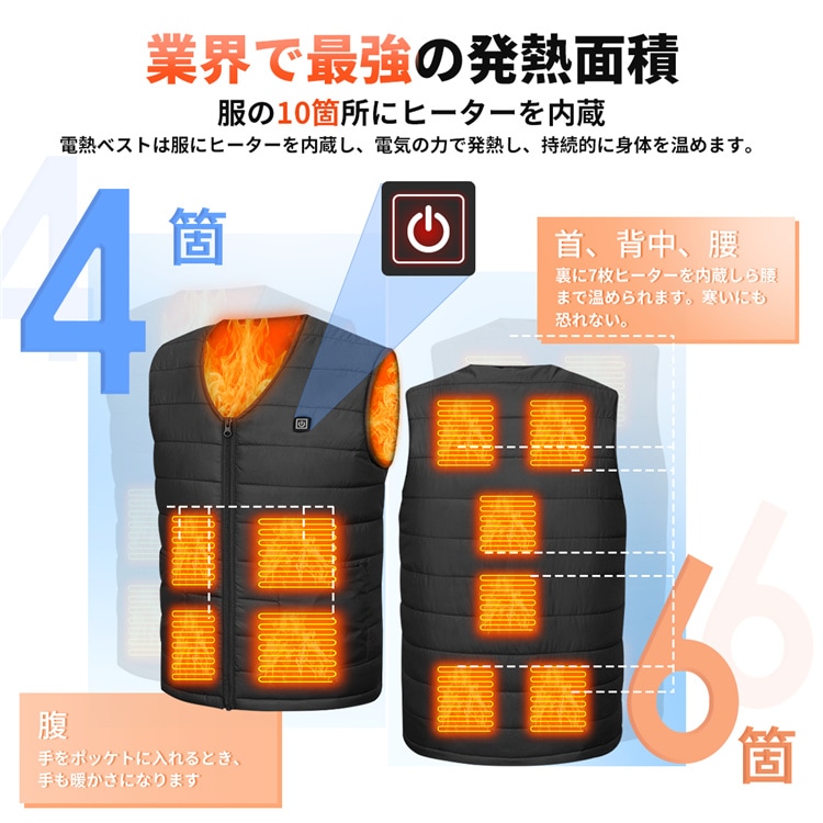各方面ともよい 電熱ベスト 発熱ベスト10000mah 洗濯可男女兼用 発熱加熱ベスト ヒーターベスト3段階調温 前後独立制御 電熱ジャケット バイクウェア 電熱ウェア 温熱ベスト 防寒大きいサイズ