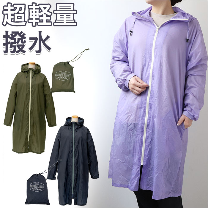 値下げしました！TOKIWA 雨先案内人 L シルバーホワイト