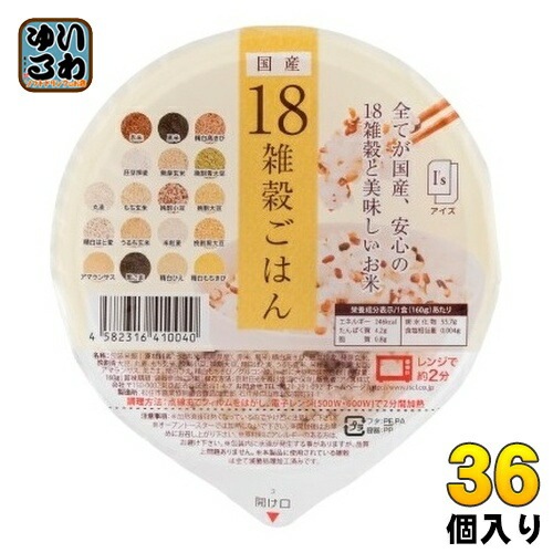 アイズ 国産18雑穀ごはん 160g 36個入 パックご飯 食品 レトルト