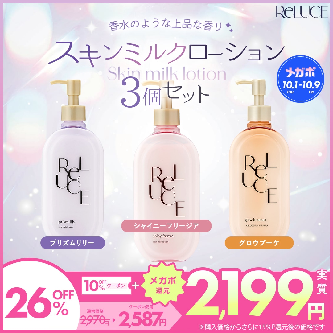 Qoo10] ReLUCE 【3個セット】 「褒められ香水のあの香り