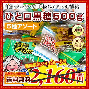 琉球黒糖