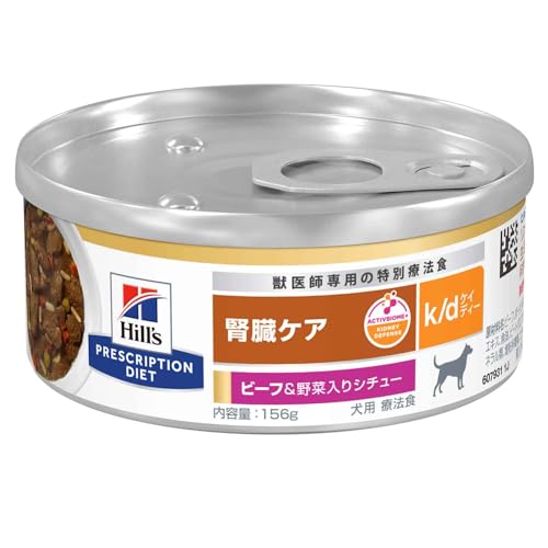ヒルズ プリスクリプションダイエット ドッグフード ウェット k/d ケイディー 缶詰 シチュー ビーフ&野菜入り 腎臓ケア 犬用 療法食 156gx24缶