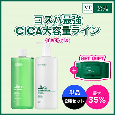 Qoo10] VTコスメティックス 【メガ割限定35%OFF】CICA 大容 : スキンケア