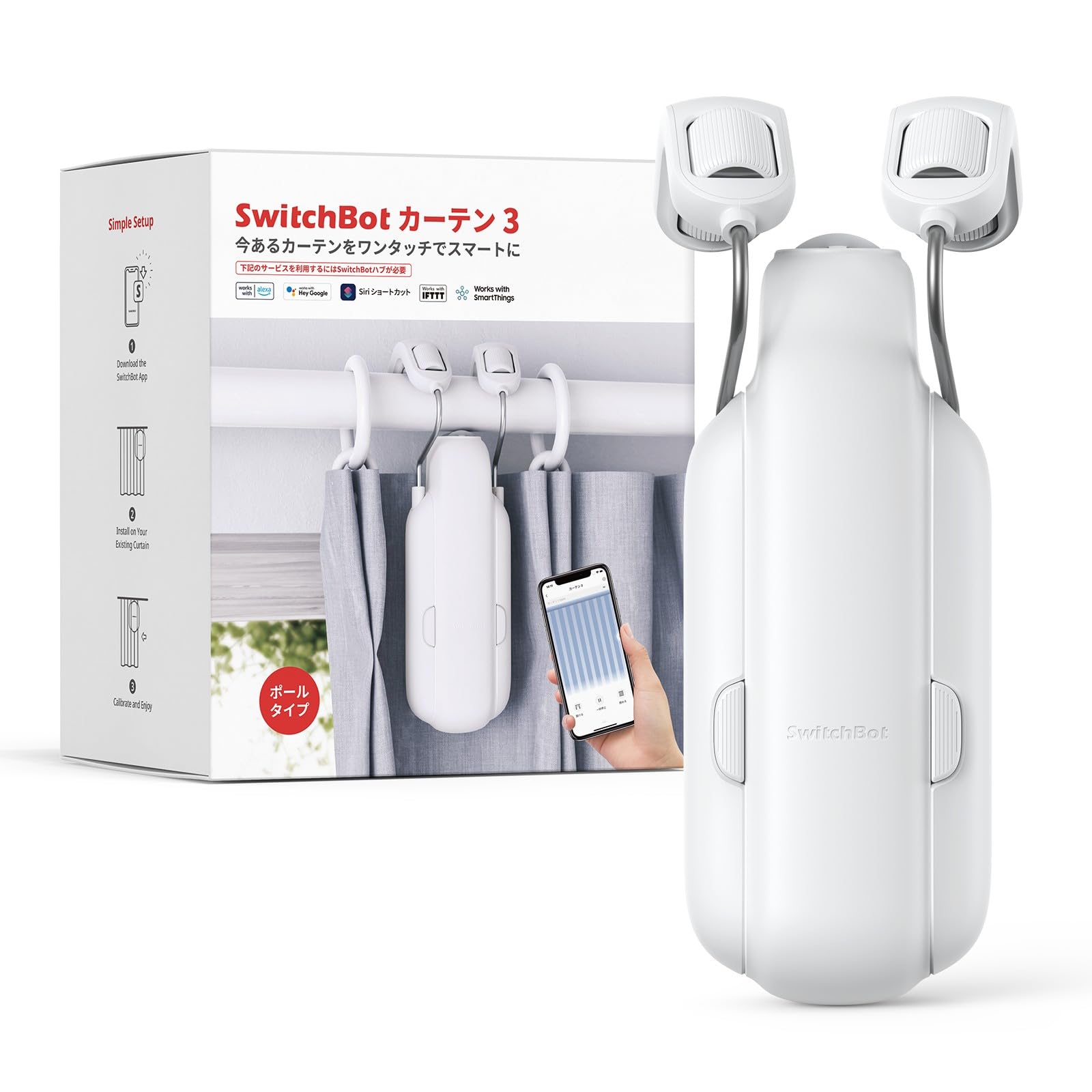 SwitchBot カーテン 第3世代 自動開閉 スイッチボット - スマートホーム アレクサ Google Home IFTTT イフト Siriに対応 遠隔操作 取付簡単 充電可能 ポールタイプに