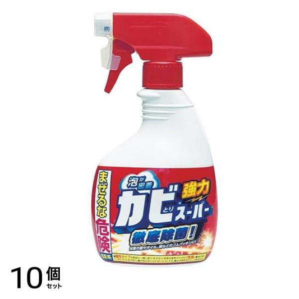 ミツエイ 浴室用 カビとりスーパーハイパワー 本体ボトル 400mL 10個セット