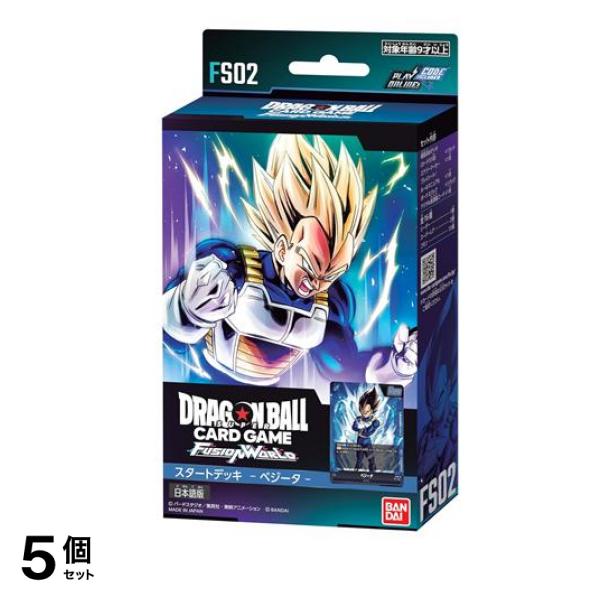 ドラゴンボールスーパーカードゲーム フュージョンワールド スタートデッキ ベジータ FS02 1組入 5個セット 6,137円