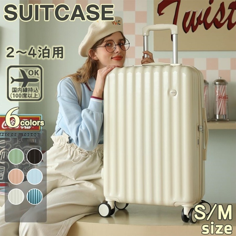 スーツケース キャリーケース ミニケース付き 親子セット キャリーバッグ 機内持込 大容量 耐衝撃 超軽量 静音 360度回転 ダブルキャスター TSAロック搭載 旅行 ビジネス 出張 2-3泊用