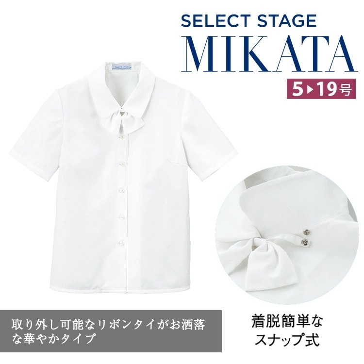 MIKATA レディース SR加工 防汚加工 リボン付 2way 長袖 ブラウス オールシーズン オフィス 吸汗速乾 透け防止 UVカット 無地 制服 事務服 ミカタ E2102