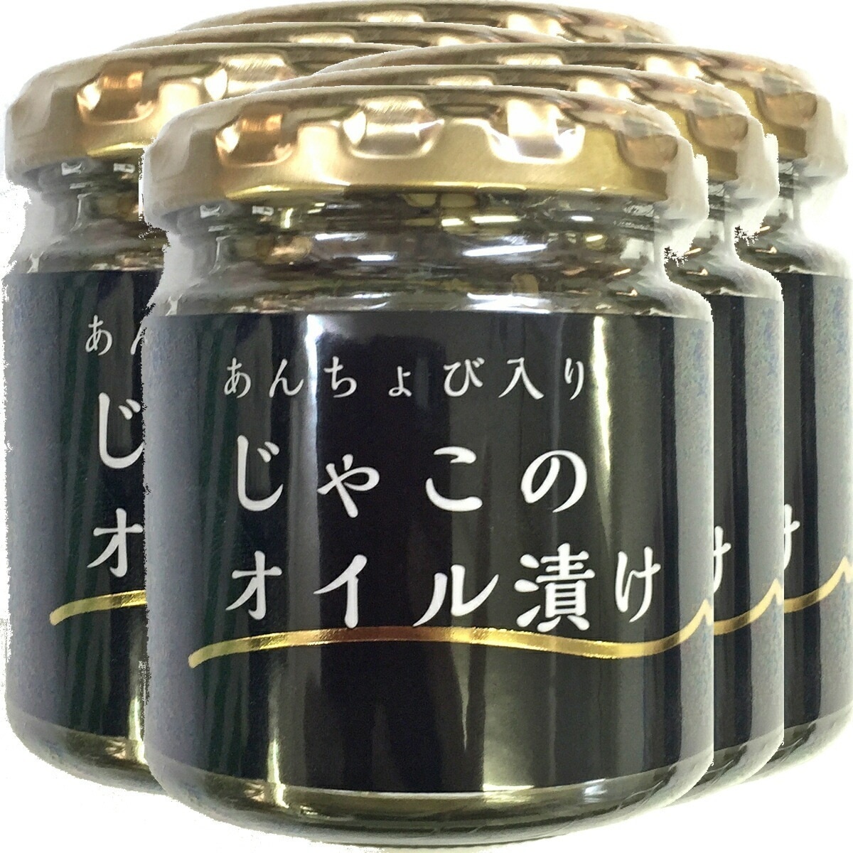国産 ちりめんじゃこのオイル漬け アンチョビ入り 瓶 80g6個セット 片口いわし ローズマリーローリエ にんにく 白ごま ピザ パスタ バケット パン アンチョビ ギフト プレゼント お年賀 御年賀