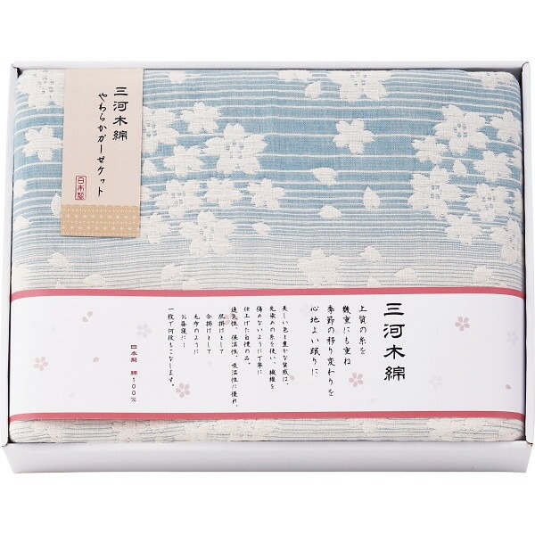 （ギフト）三河木綿 四重織ガーゼケット ブルー